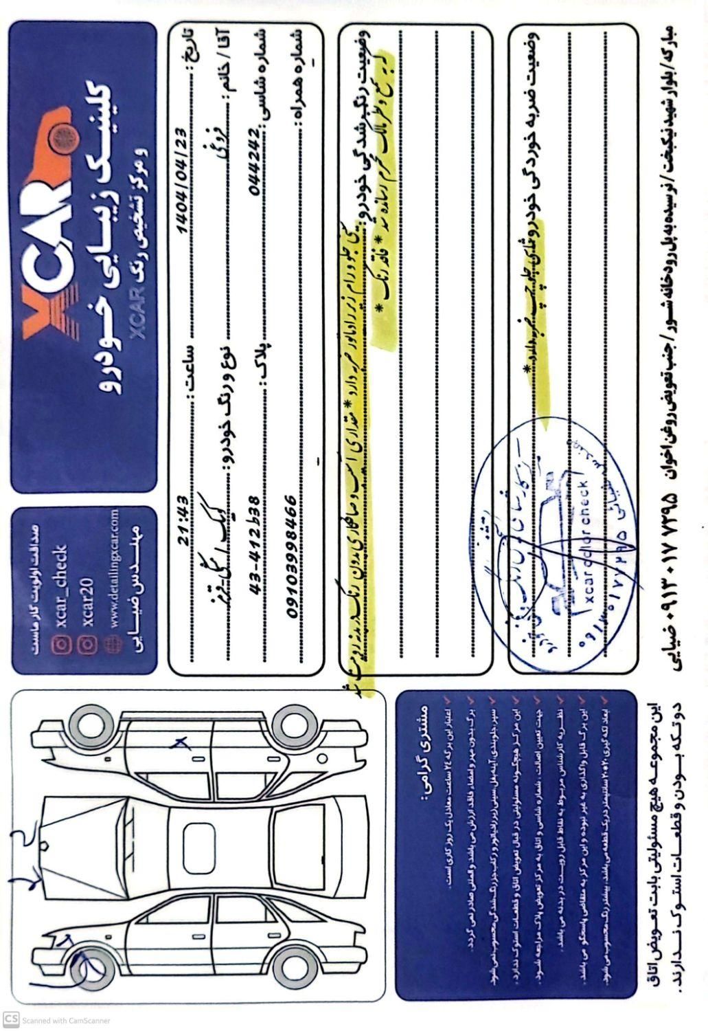 کوییک R دنده‌ای - 1399