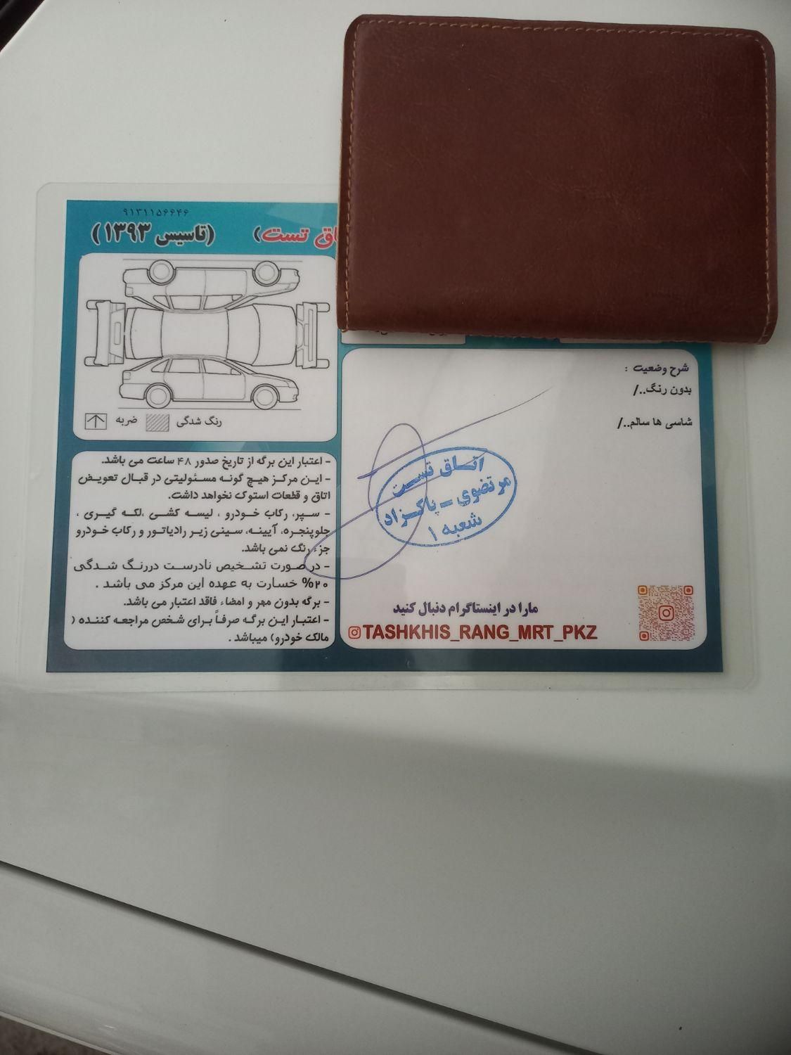 کوییک R دنده‌ای - 1399