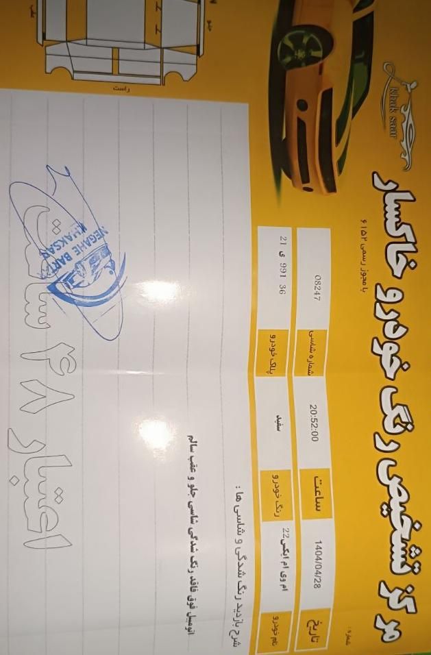 ام وی ام X22 دنده ای ساده - 1396