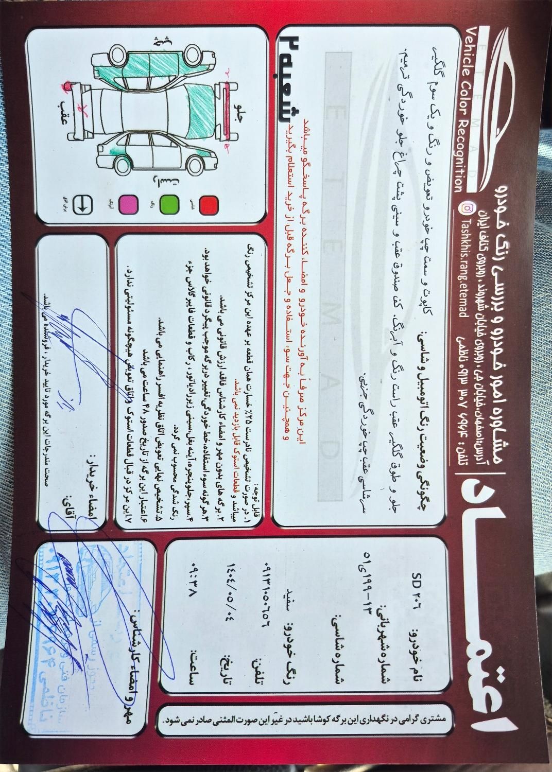 پژو ۲۰۶ صندوق دار v8 - 1394