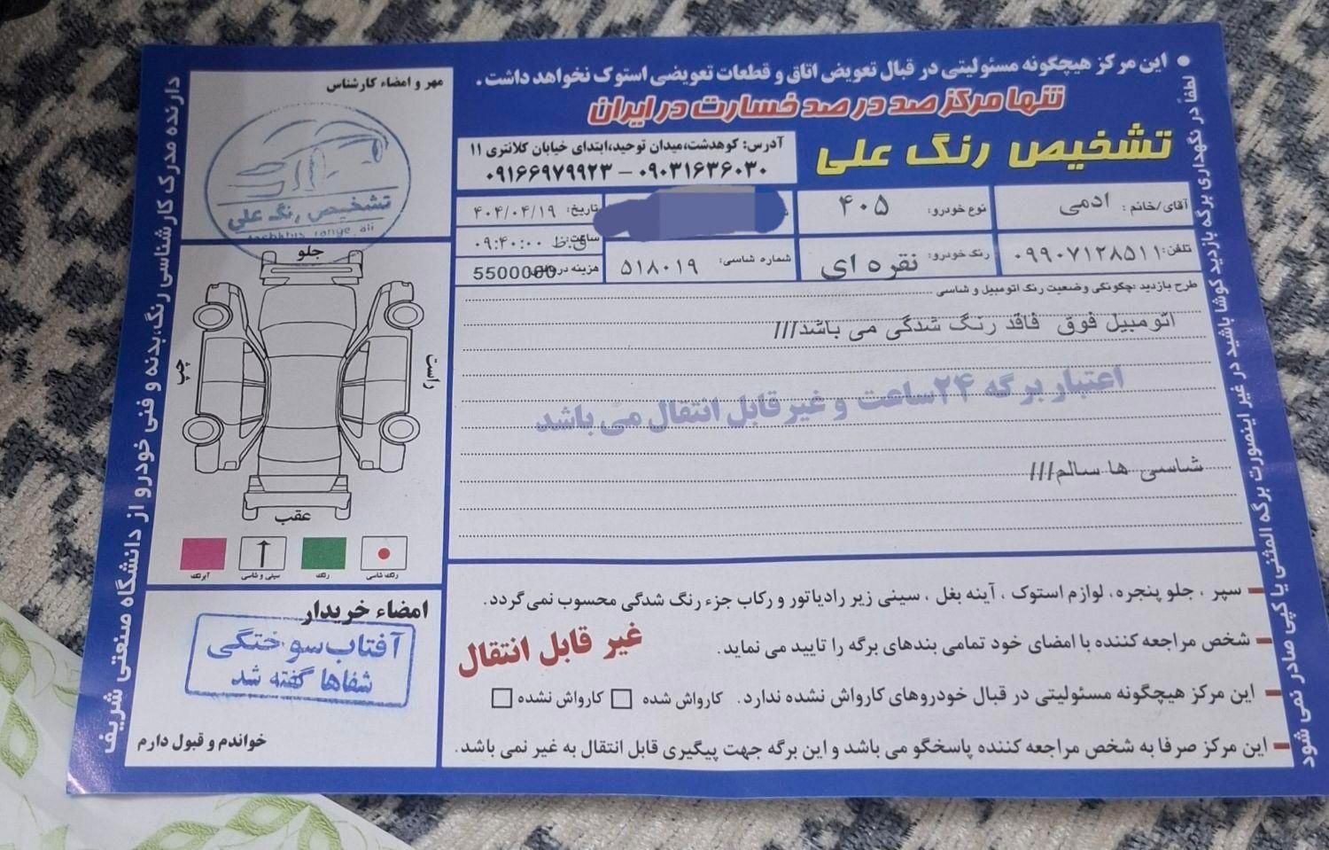 پژو 405 GLX - دوگانه سوز - 1394