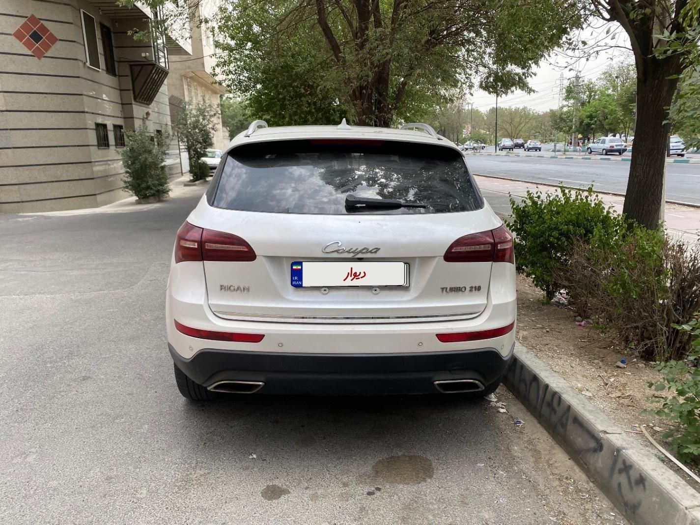 کوپا T210 رویال - 1399