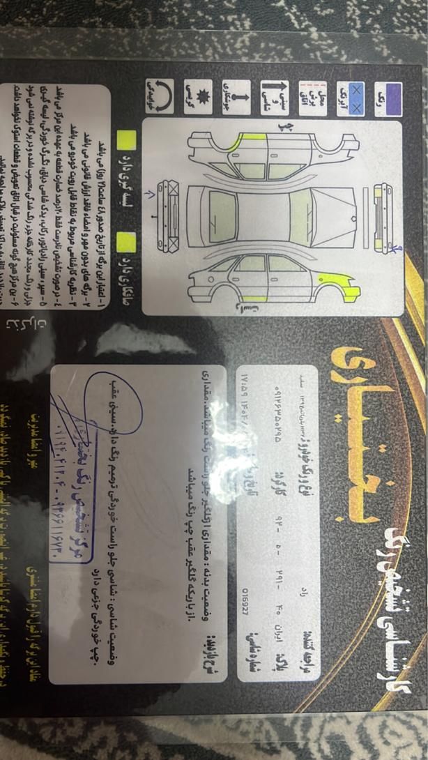 برلیانس H320 دنده‌ای 1650 - 1397