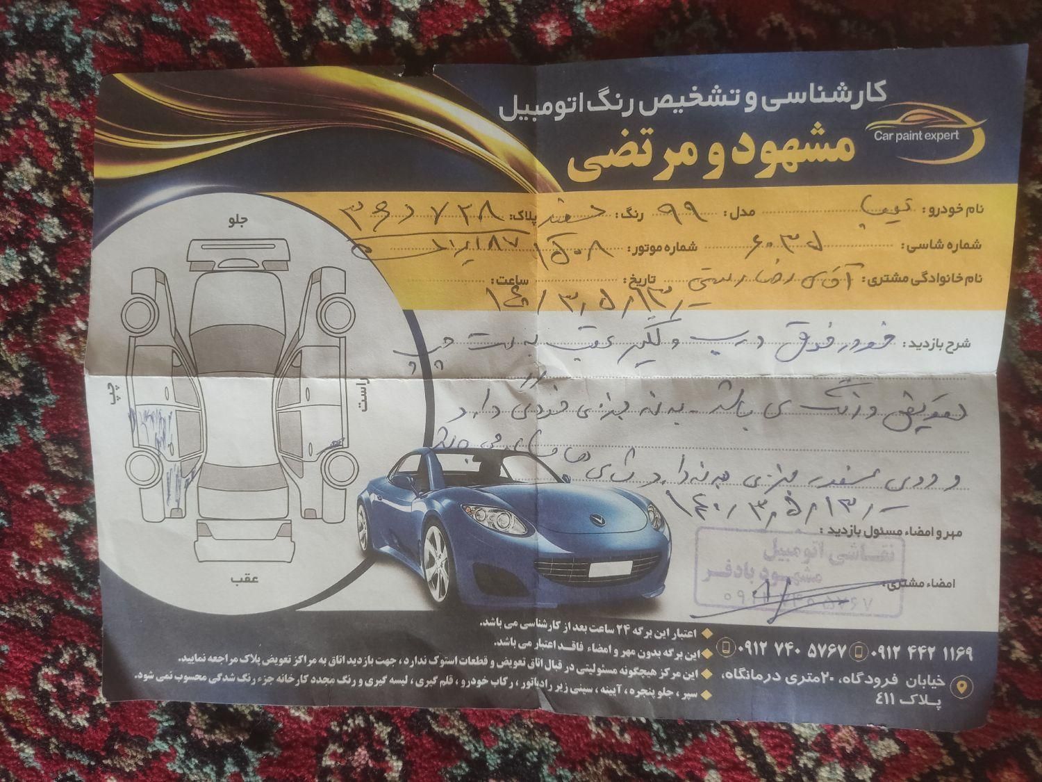 تیبا 2 پلاس - 1399