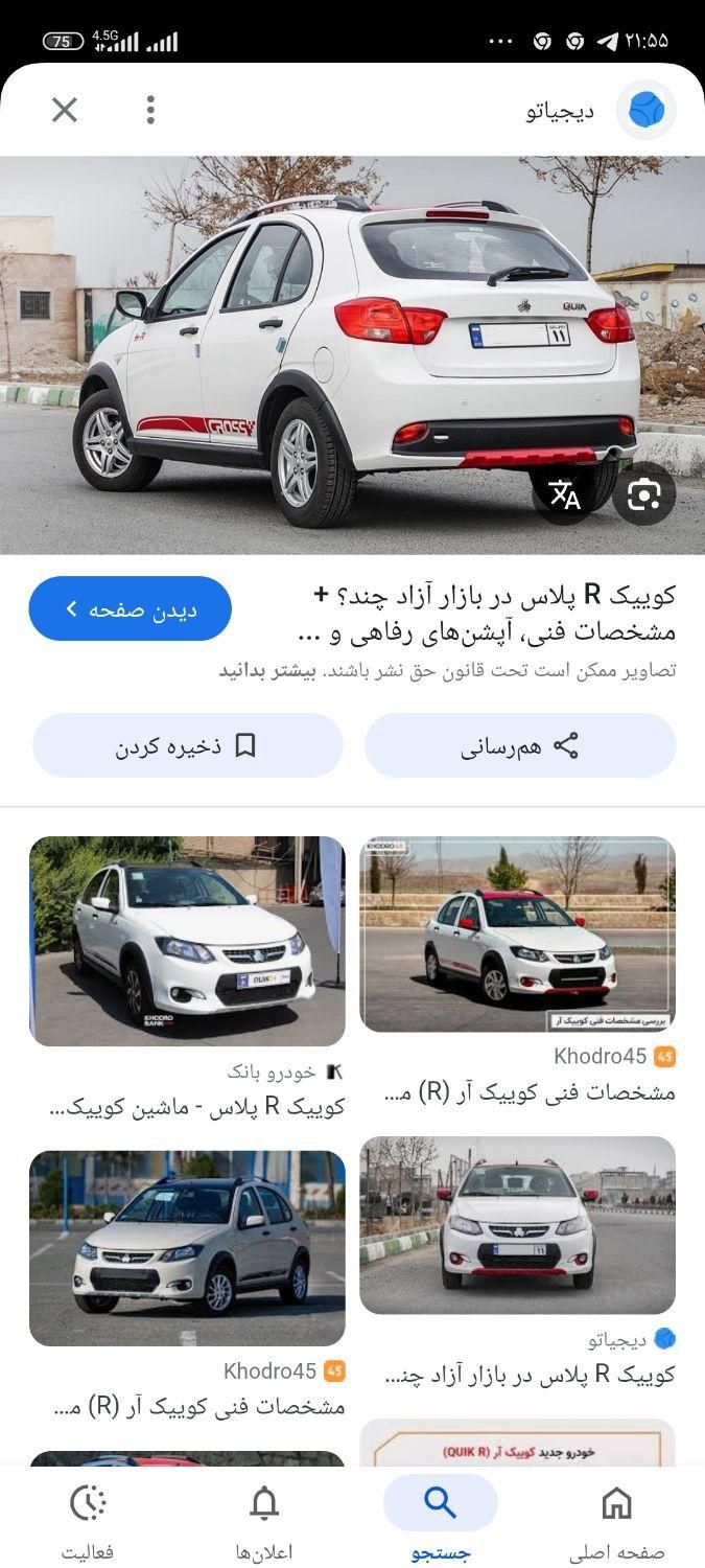 خودرو کوییک، R آگهی ann_19593152