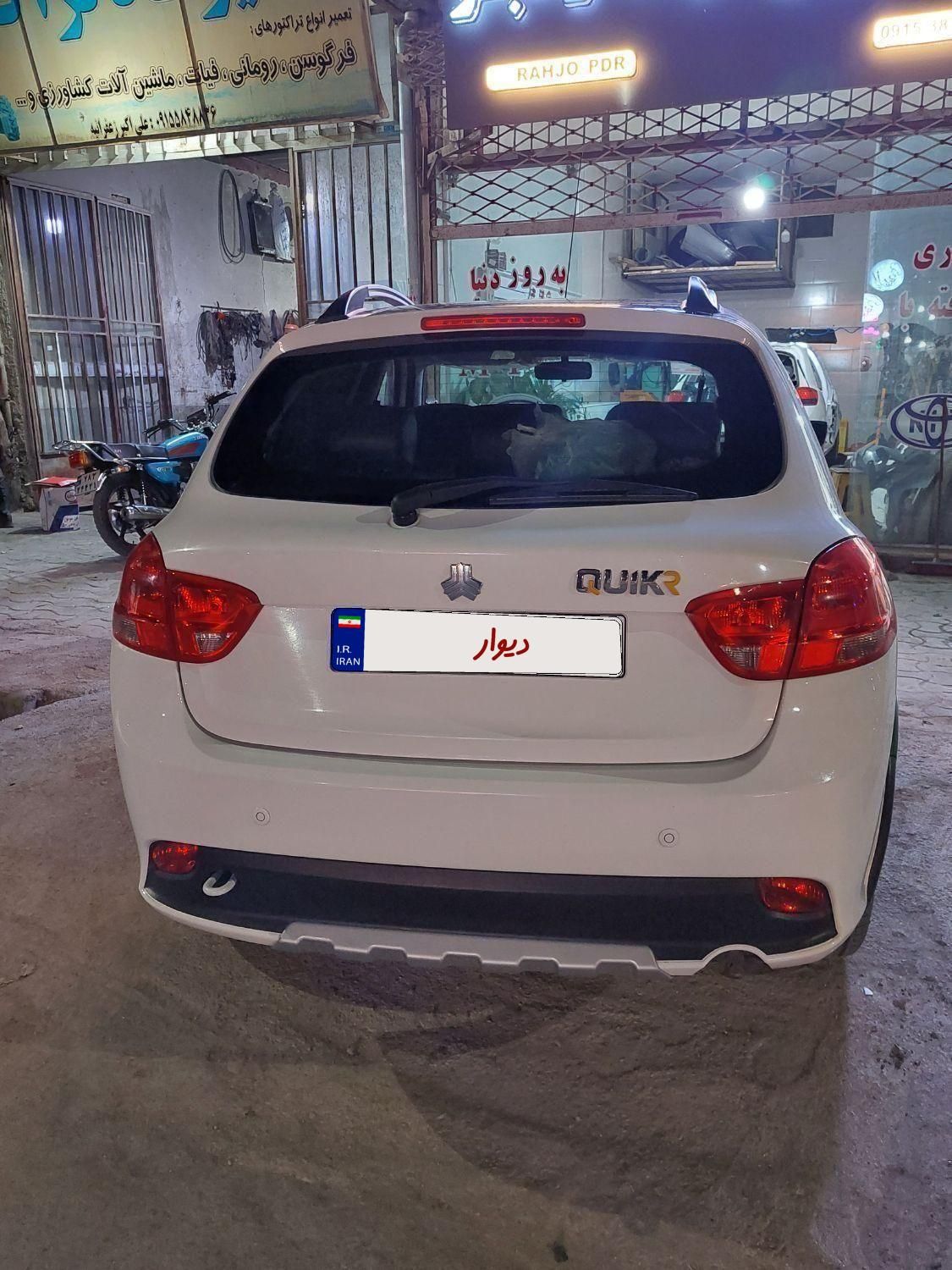 کوییک R دنده‌ای - 1400