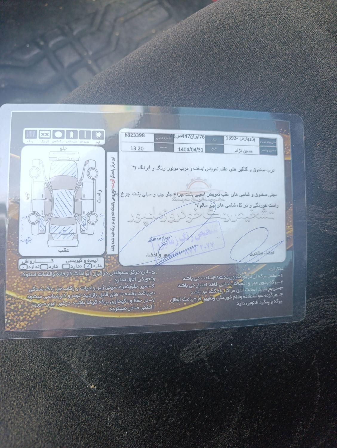 پژو پارس XU7ساده - 1392