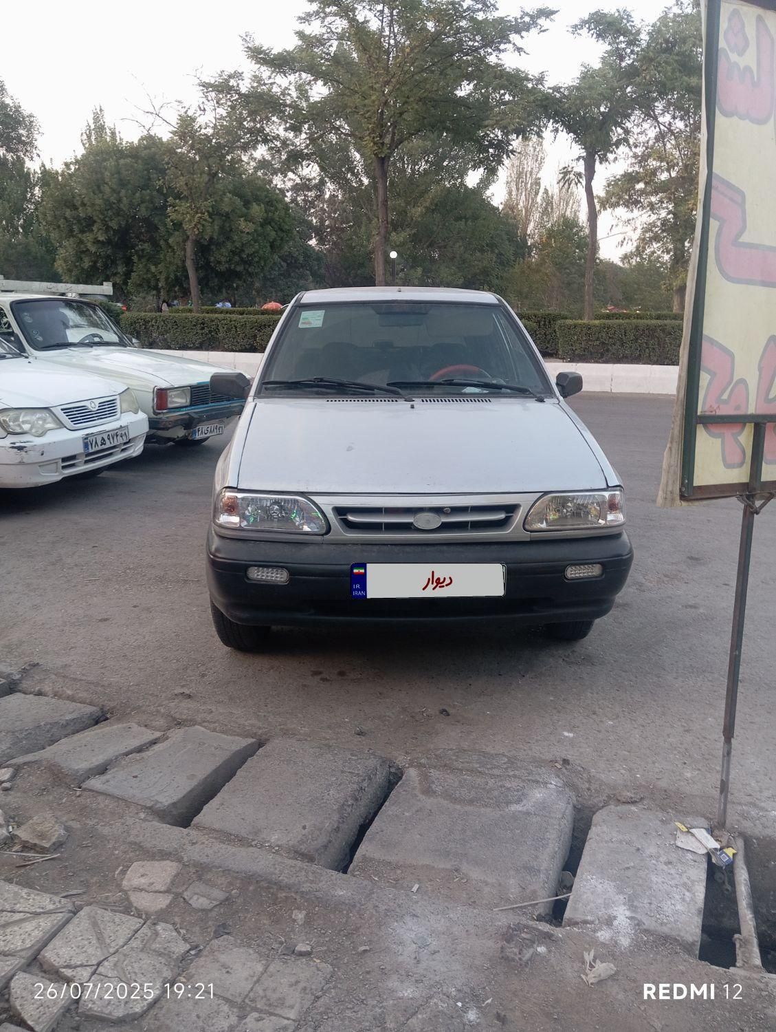 خودرو پراید، صبا آگهی ann_19593234