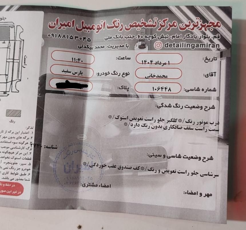 پژو پارس XU7ساده - 1390