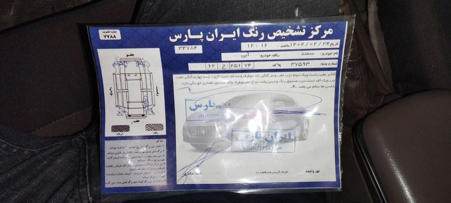 سمند LX EF7 دوگانه سوز - 1389