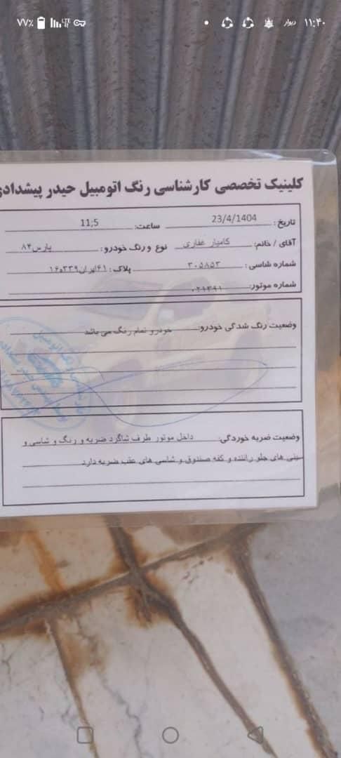 پژو پارس دوگانه سوز - 1384