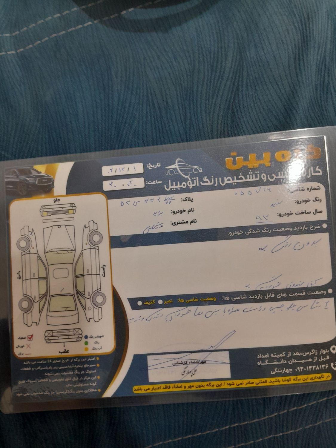 پراید 131 SE - 1393