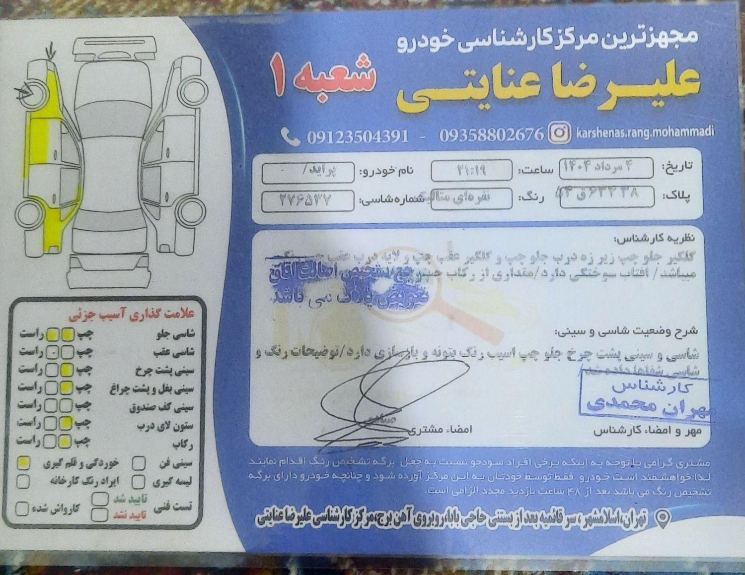 پراید صبا بنزینی - 1388