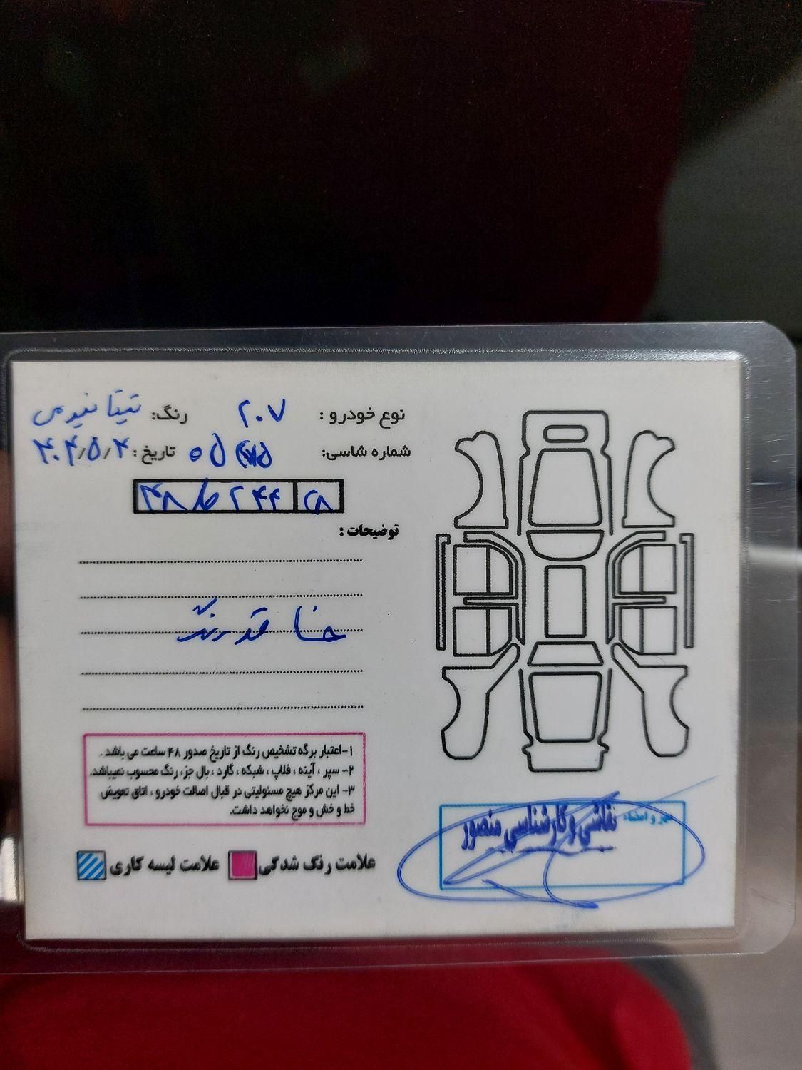 پژو 207 پانوراما دنده‌ای - 1404