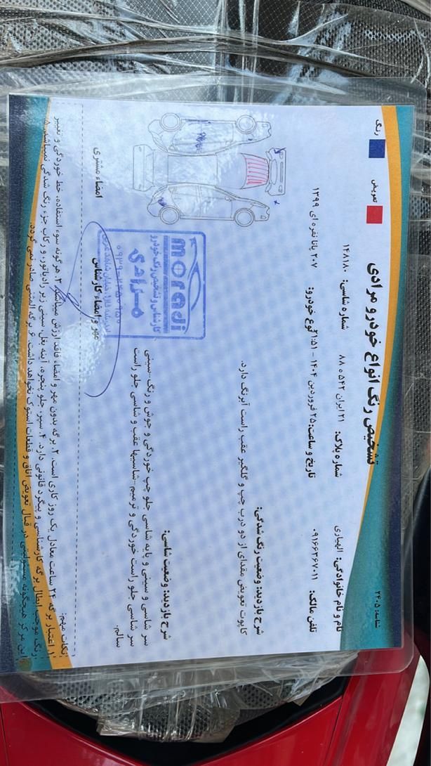 پژو 207 پانوراما دنده‌ای - 1399