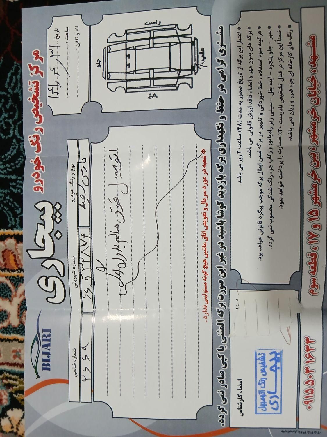 پژو پارس XU7ساده - 1389