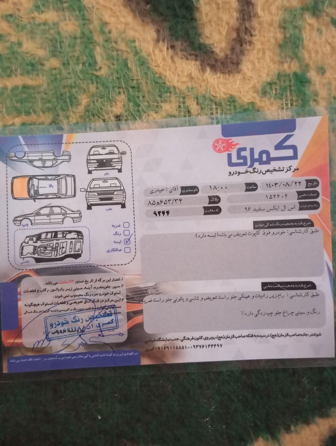 پژو 405 SLX بنزینی TU5 - 1396