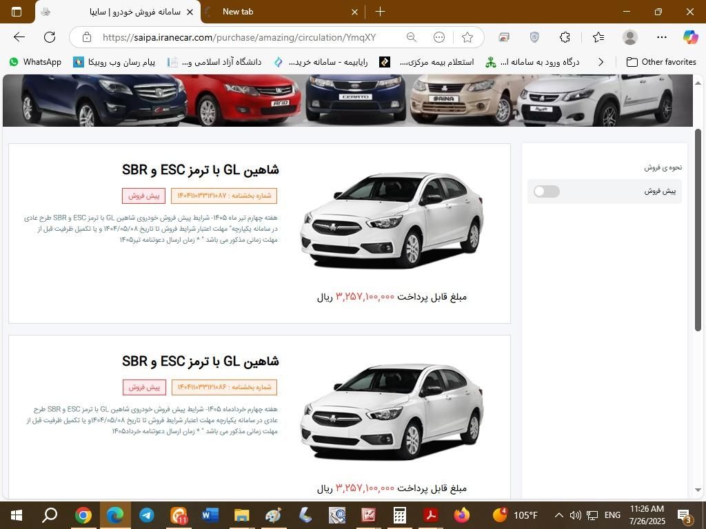 خودرو شاهین، GL آگهی ann_19593818