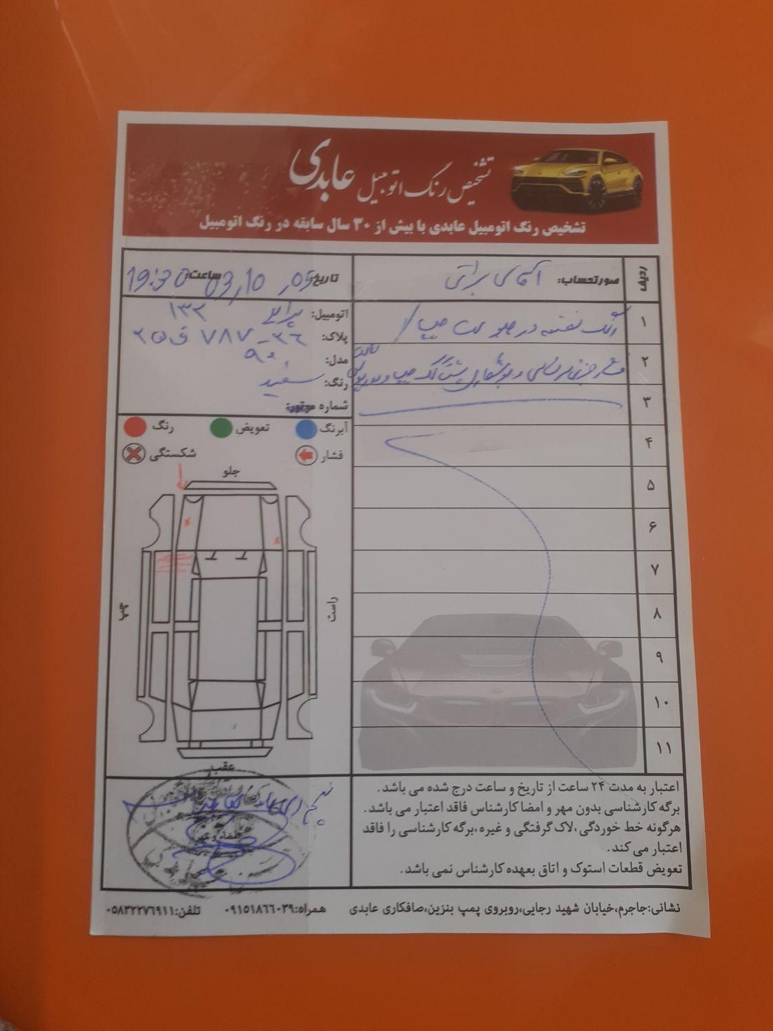 پراید 132 SL - 1390