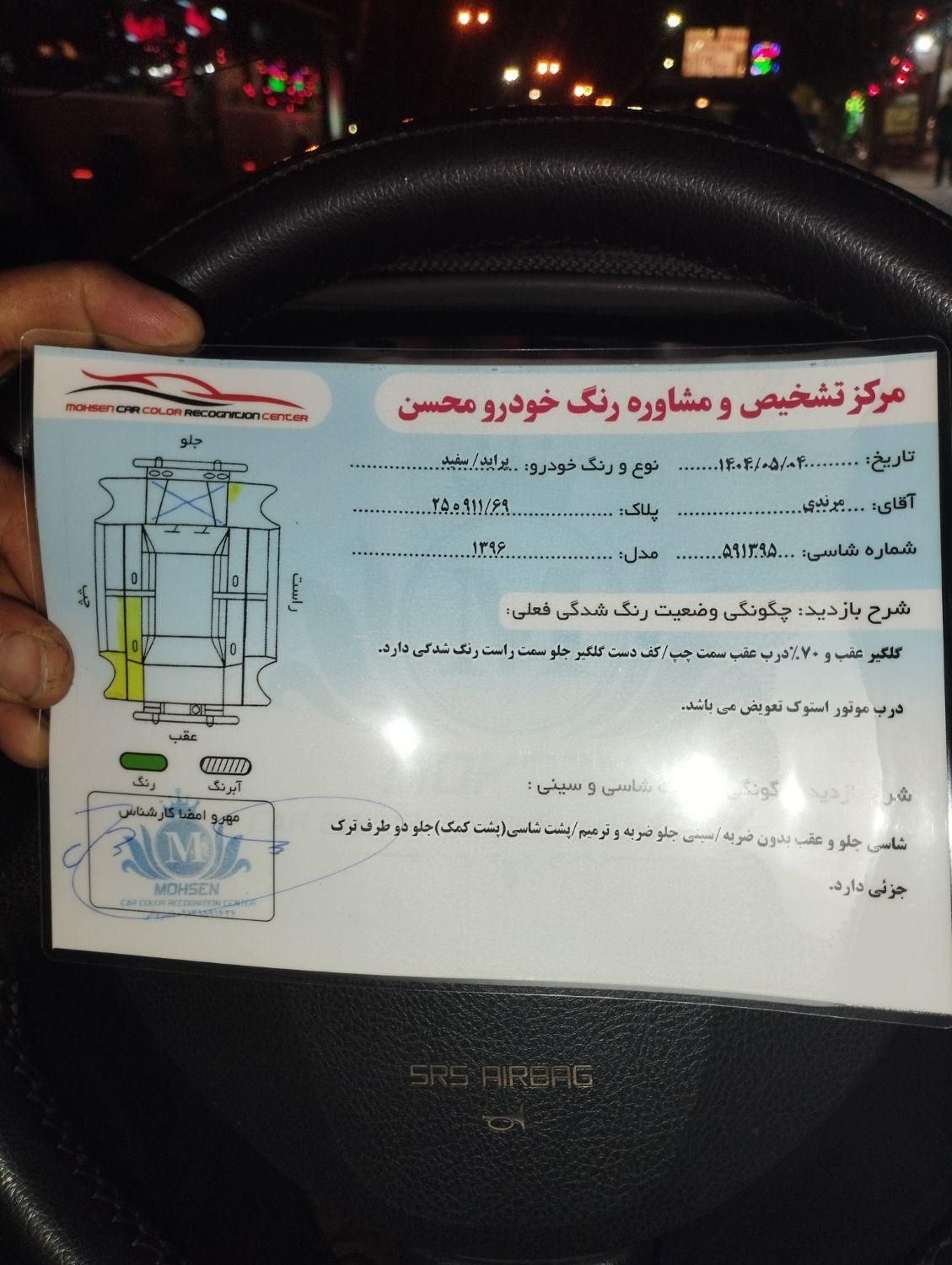 پراید 131 SE - 1396