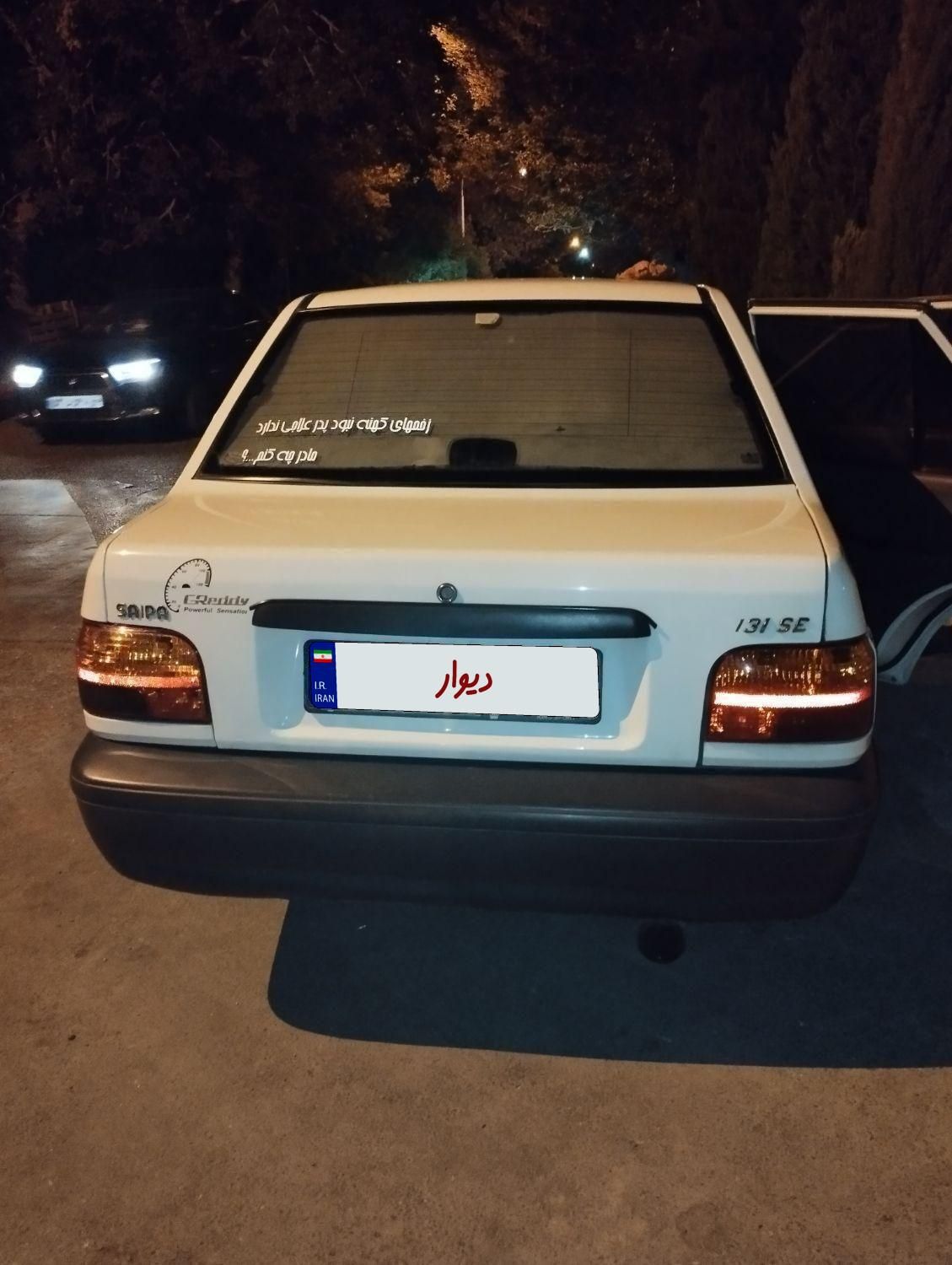 خودرو پراید، 131 آگهی ann_19593934