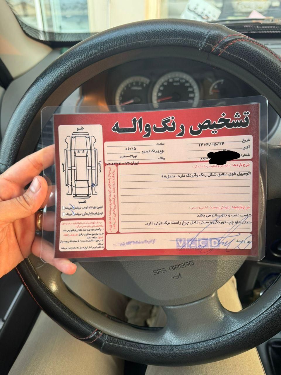 تیبا 2 EX رینگ آلومینیومی - 1397