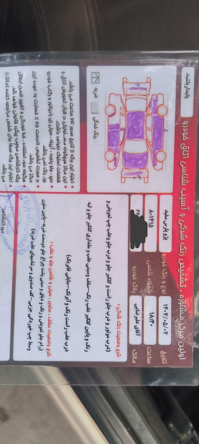 پژو پارس XU7ساده - 1387