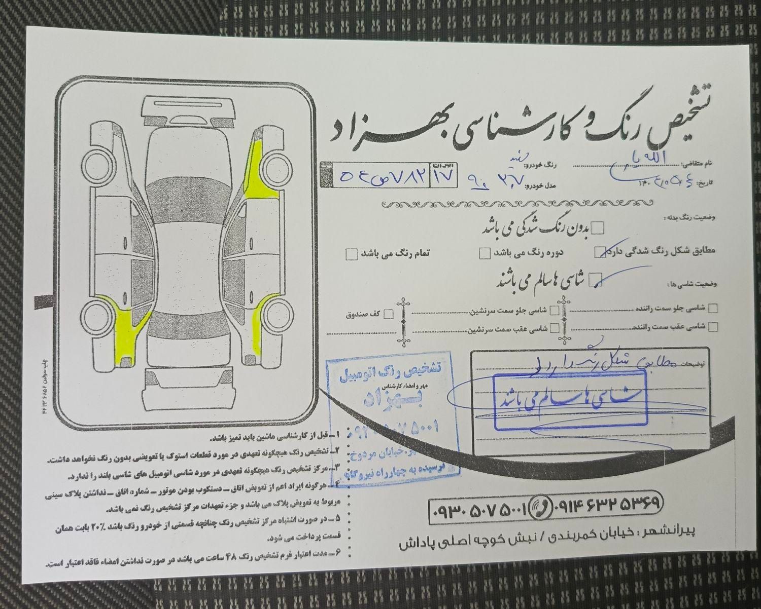 پژو 207 اتوماتیک - 1390