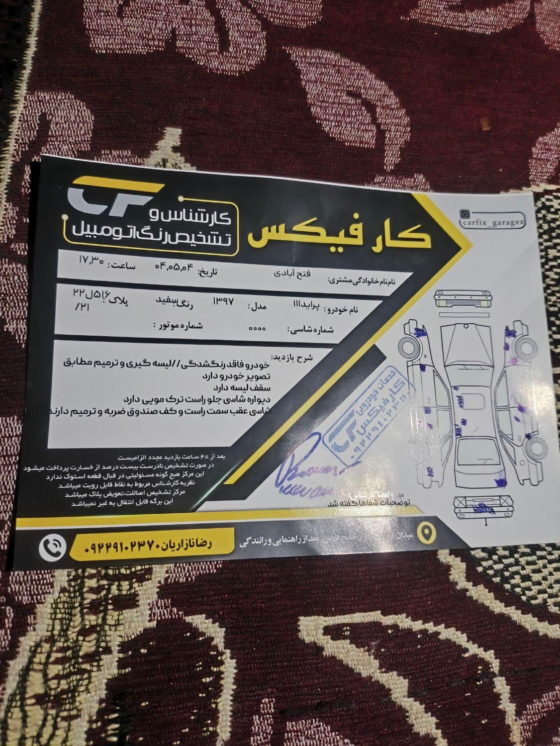 پراید 111 LX - 1388