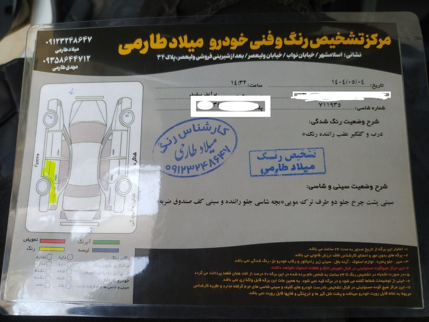 پراید 111 SE - 1396