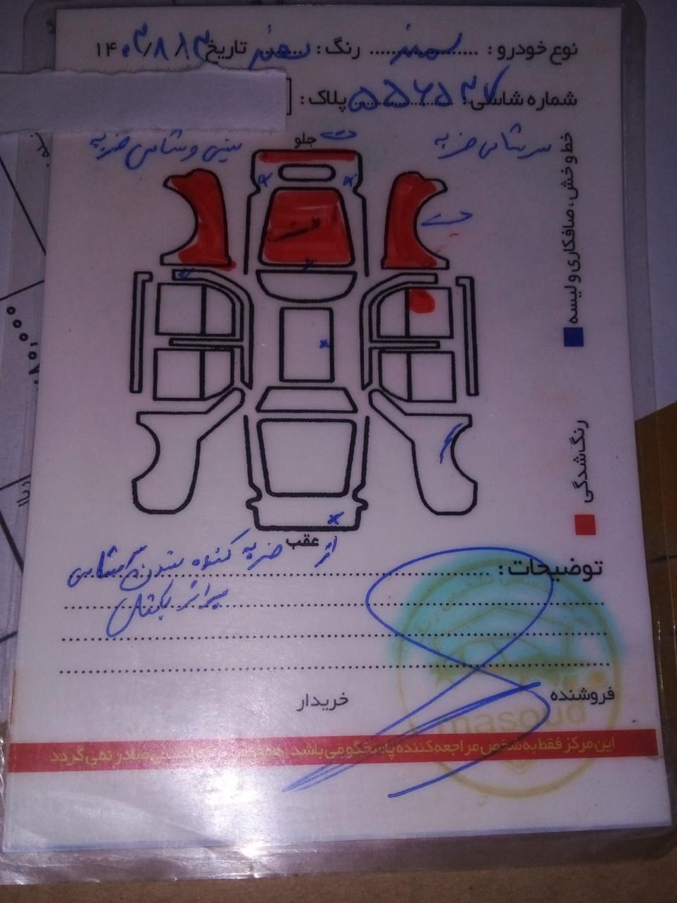 سمند LX EF7 دوگانه سوز - 1392