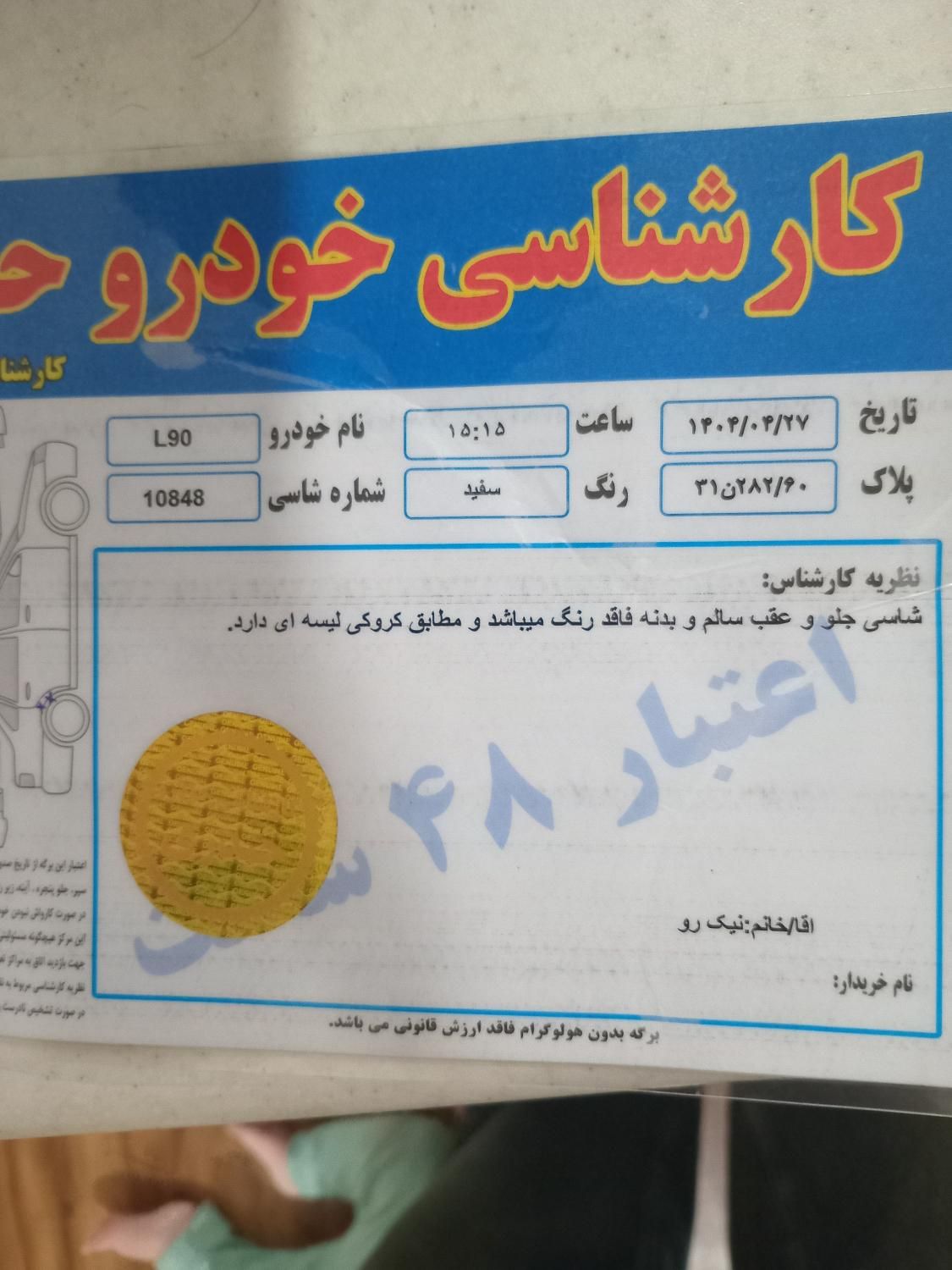 رنو تندر 90 پلاس اتوماتیک - 1396