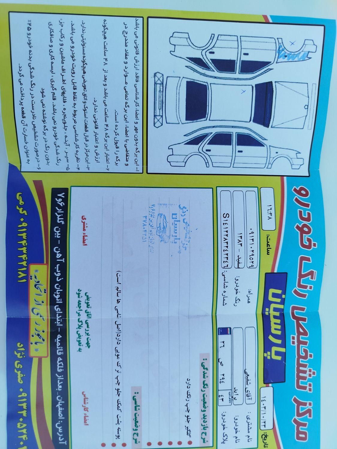 خودرو پراید، صبا آگهی ann_19594410