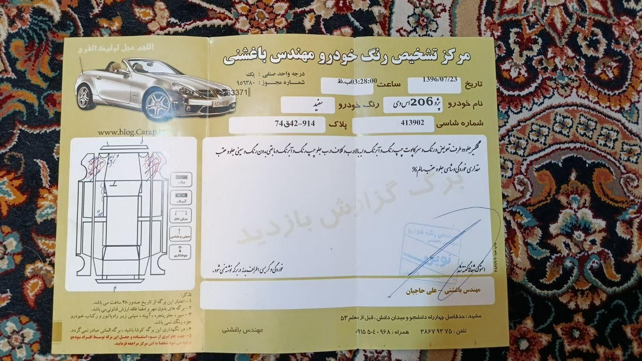 پژو 206 تیپ 5 - 1390