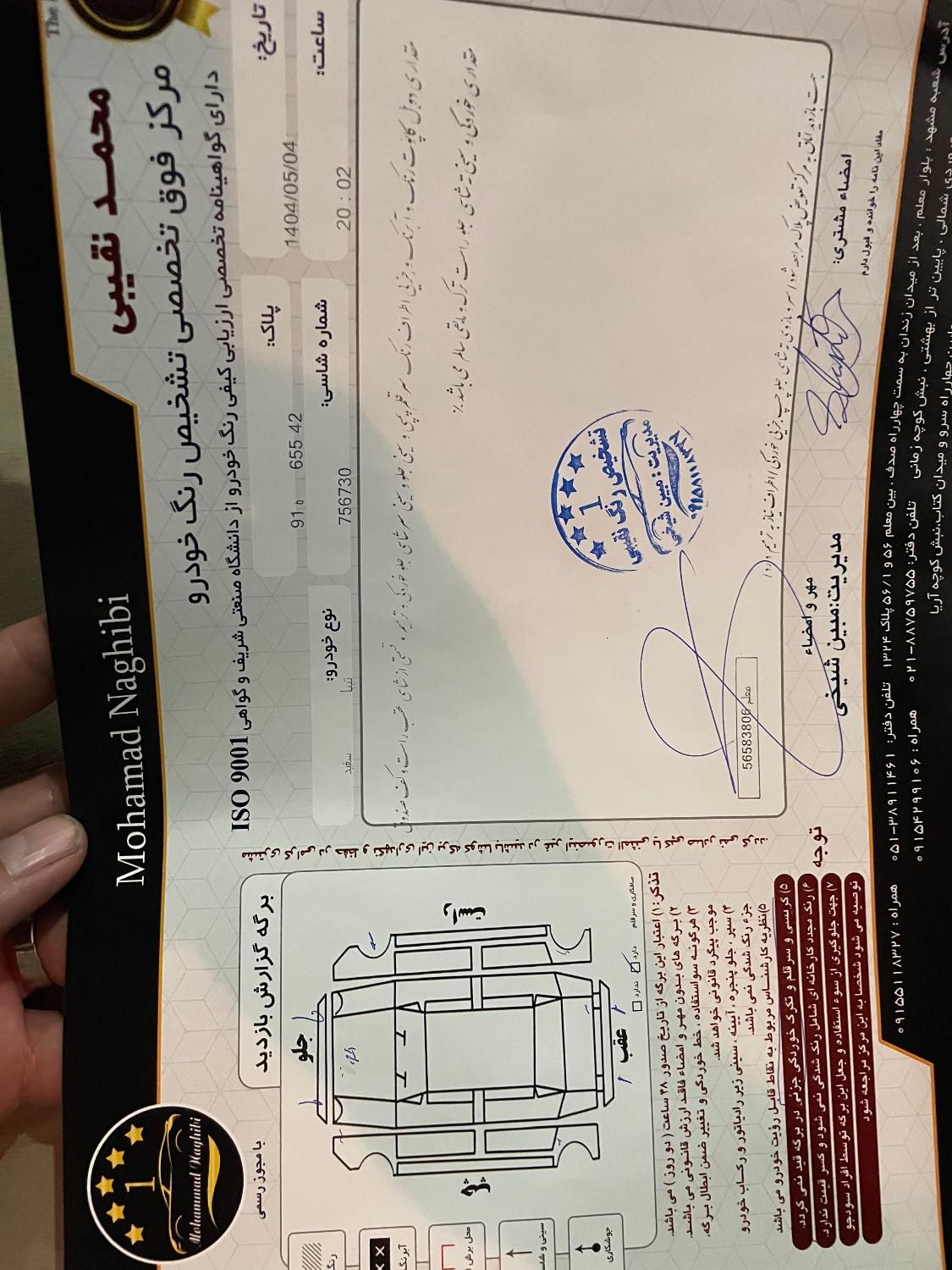 تیبا صندوق دار SX - 1396
