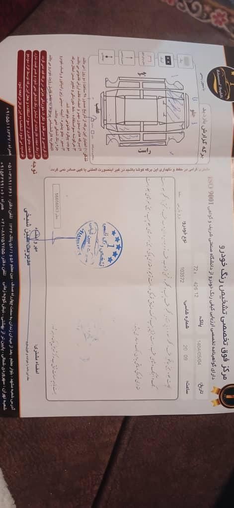 پژو پارس ELX-XU7P سفارشی - 1393