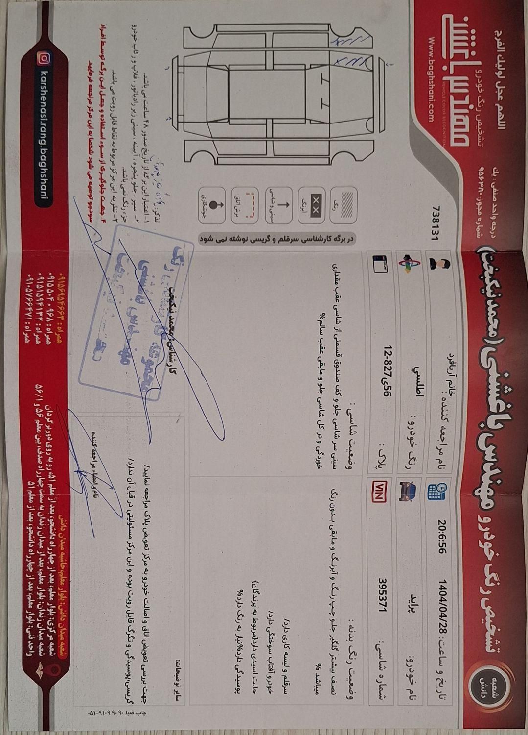 پراید صبا بنزینی - 1383