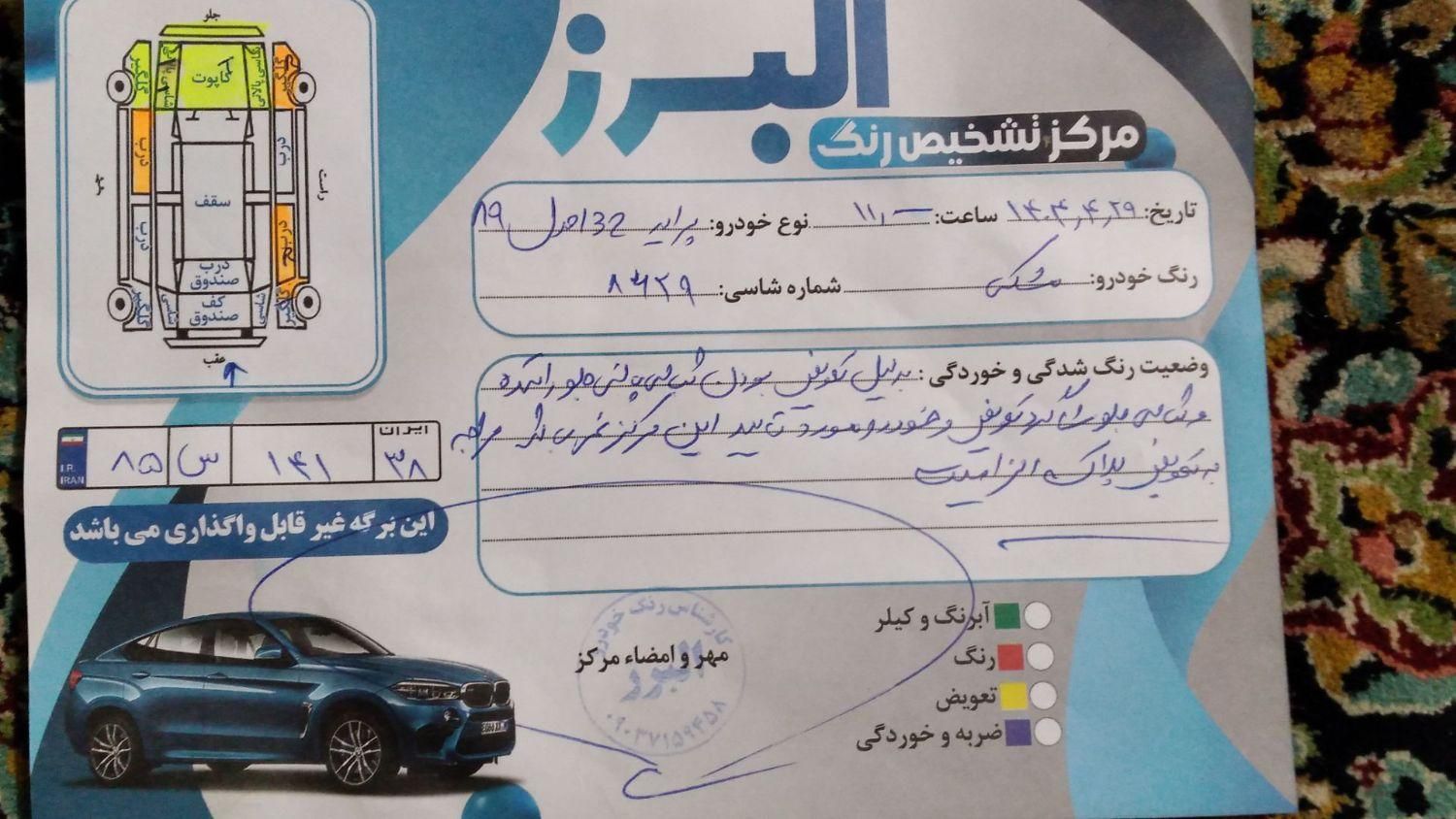 پراید 132 SX - 1389