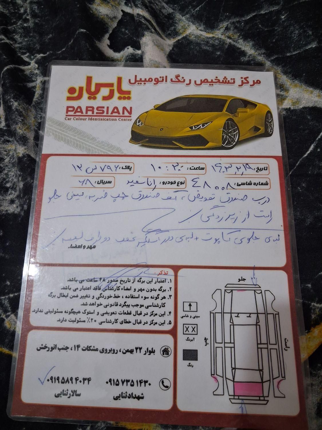 رانا LX TU5 - 1393
