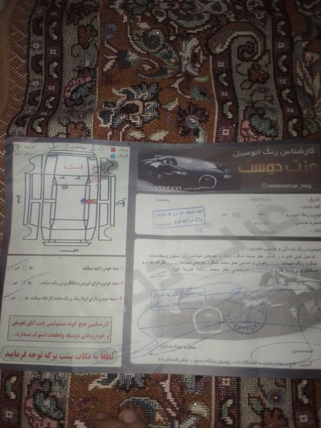 سمند LX EF7 دوگانه سوز - 1397