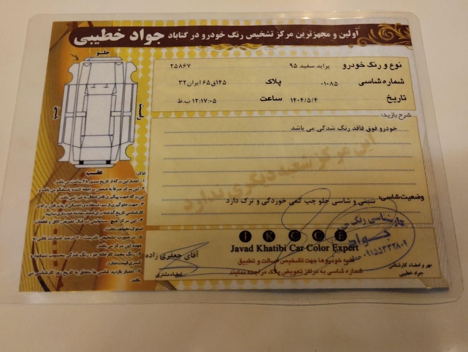 پراید 131 SE - 1395