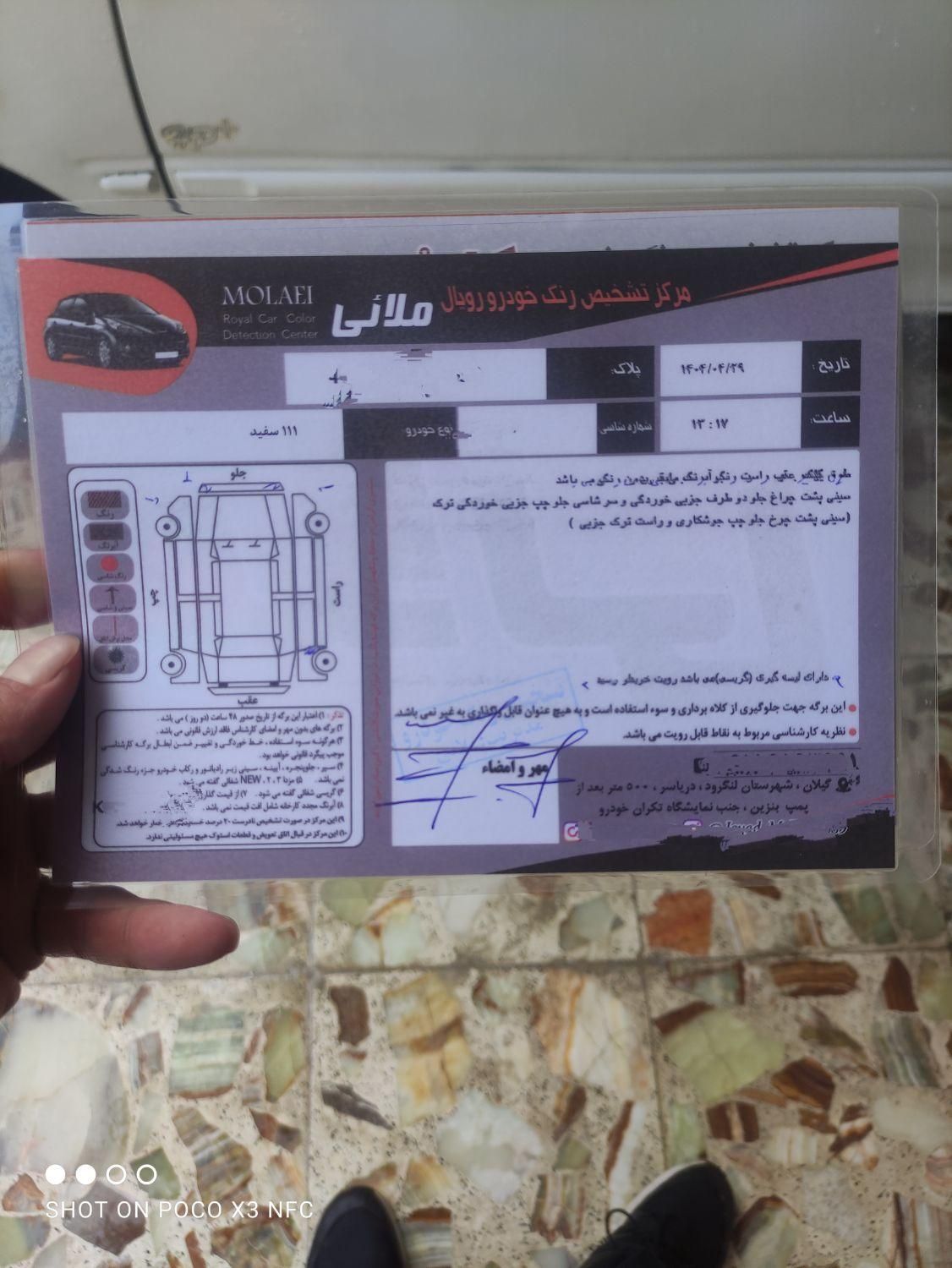 پراید 111 SX - 1391