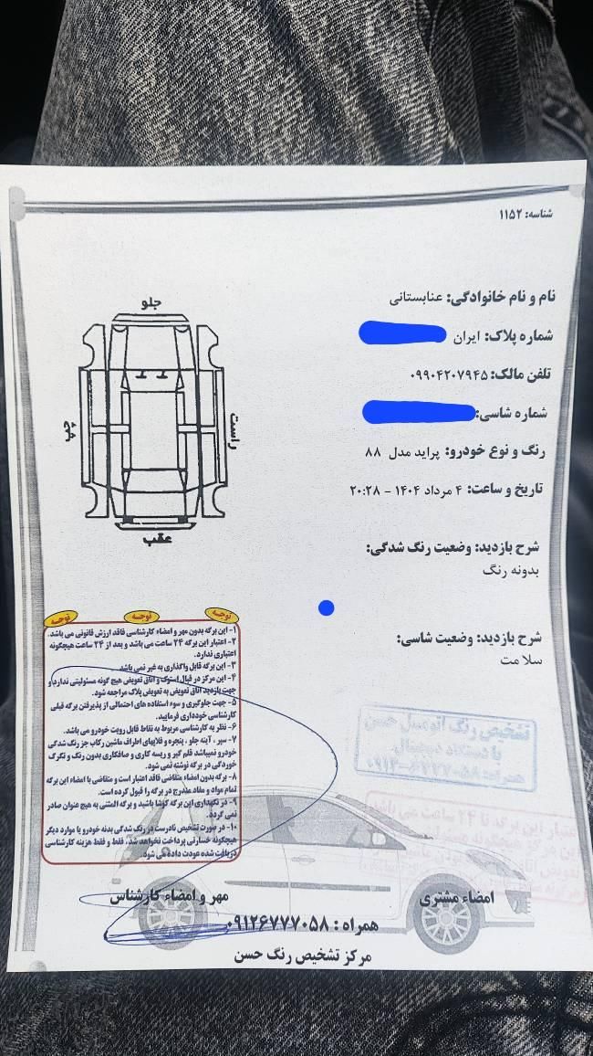 پراید 111 LX - 1387