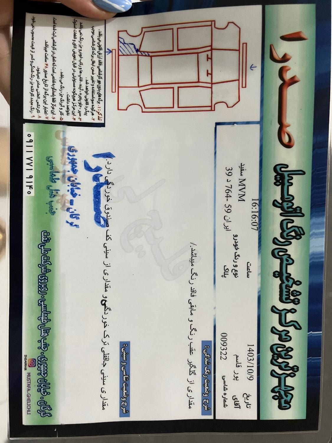 ام وی ام 110 چهار سیلندر دنده ای - 1391