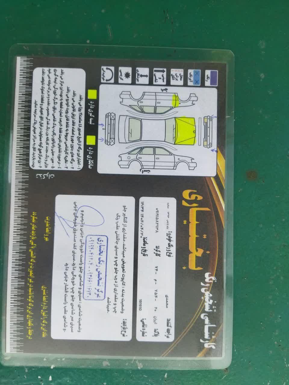 پژو پارس سال - 1393