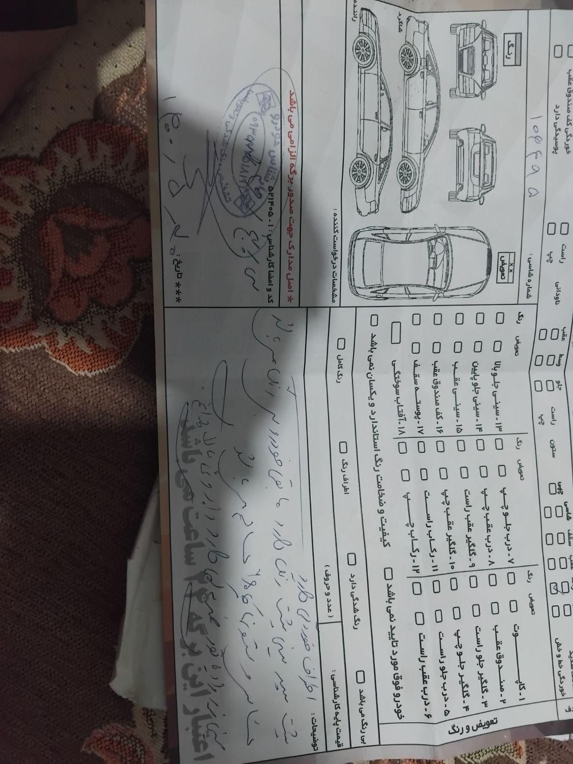 جک J5 اتوماتیک - 1393