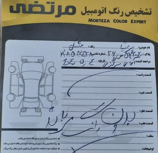 پژو پارس XU7ساده - 1393