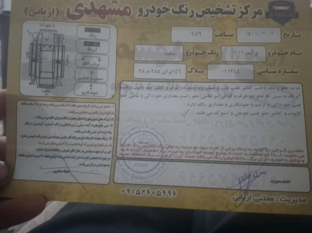 پراید 111 SL - 1389