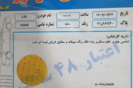 خودرو رنو، تندر 90 آگهی ann_19594886