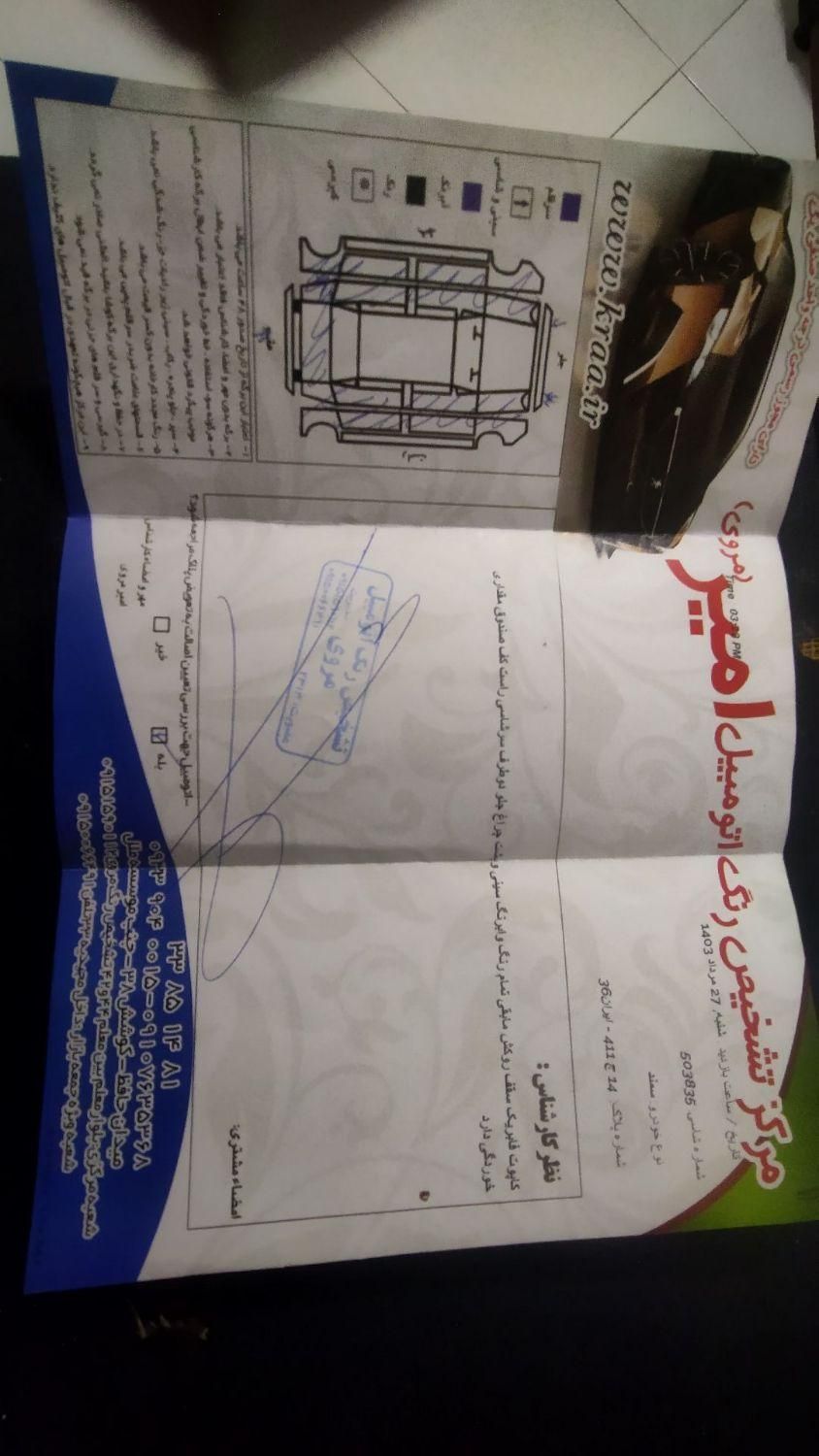 سمند X7 دوگانه سوز - 1384